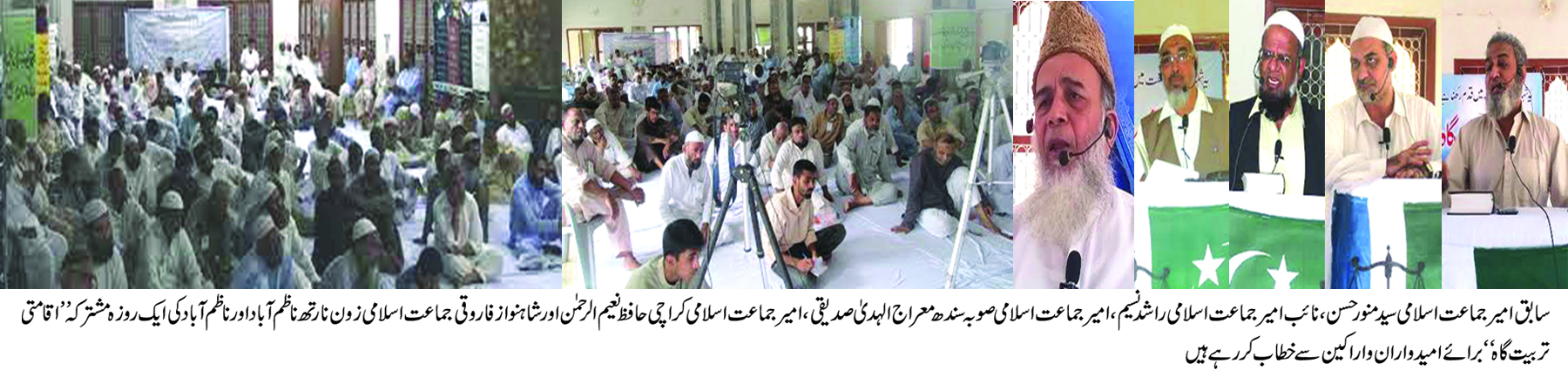 مغربی تہذیب کے پجاری اپنی تجوریاں بیرون ممالک میں بھر کر یہاں کے عوام کا خون نچوڑ رہے ہیں، سید منور حسن