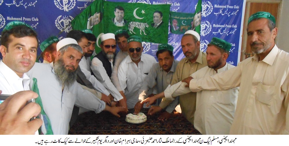 مہمندا یجنسی، مسلم لیگ ن نے یوم تکبیر جوش و جذبے سے منایا