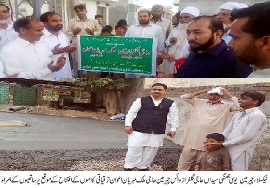 ہم مسلم لیگ ن کی قیادت میں علاقے میں ترقیاتی کاموں کے جال بچھا دینگے۔ حاجی گلفراز خان