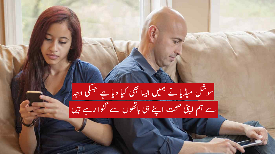 جدید ٹیکنالوجی کے منفی اثرات