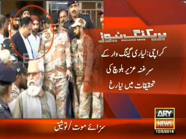 کراچی: لیاری گینگ وار کے سرغنہ عزیر بلوچ کی تحقیقات میں نیا رخ