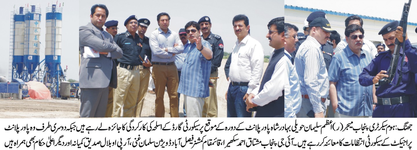 اعظم سلیمان کا پاور پلانٹ حویلی بہارد شاہ کا دورہ، سیکورٹی انتظامات کا خصوصی جائزہ لیا