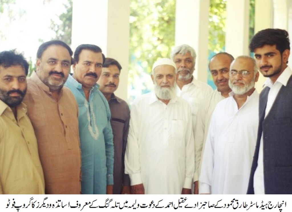 تلہ گنگ کی خبریں 7/5/2016