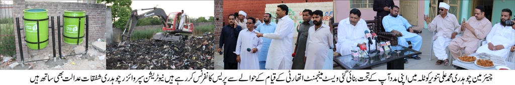 کوٹلہ کی تاریخ میں اپنی مدد آپ کے تحت شروع کیا جانے والا سب سے بڑا منصوبہ ہے۔ چوہدری تنویر احمد