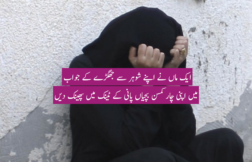 ہمارا معاشرہ اور ہوا کی بیٹی