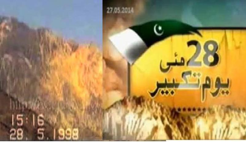 یوم تکبیر اور پاکستان