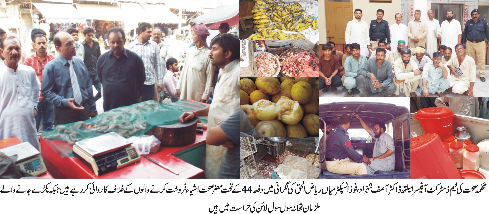 Dho Faisalabad on Raid