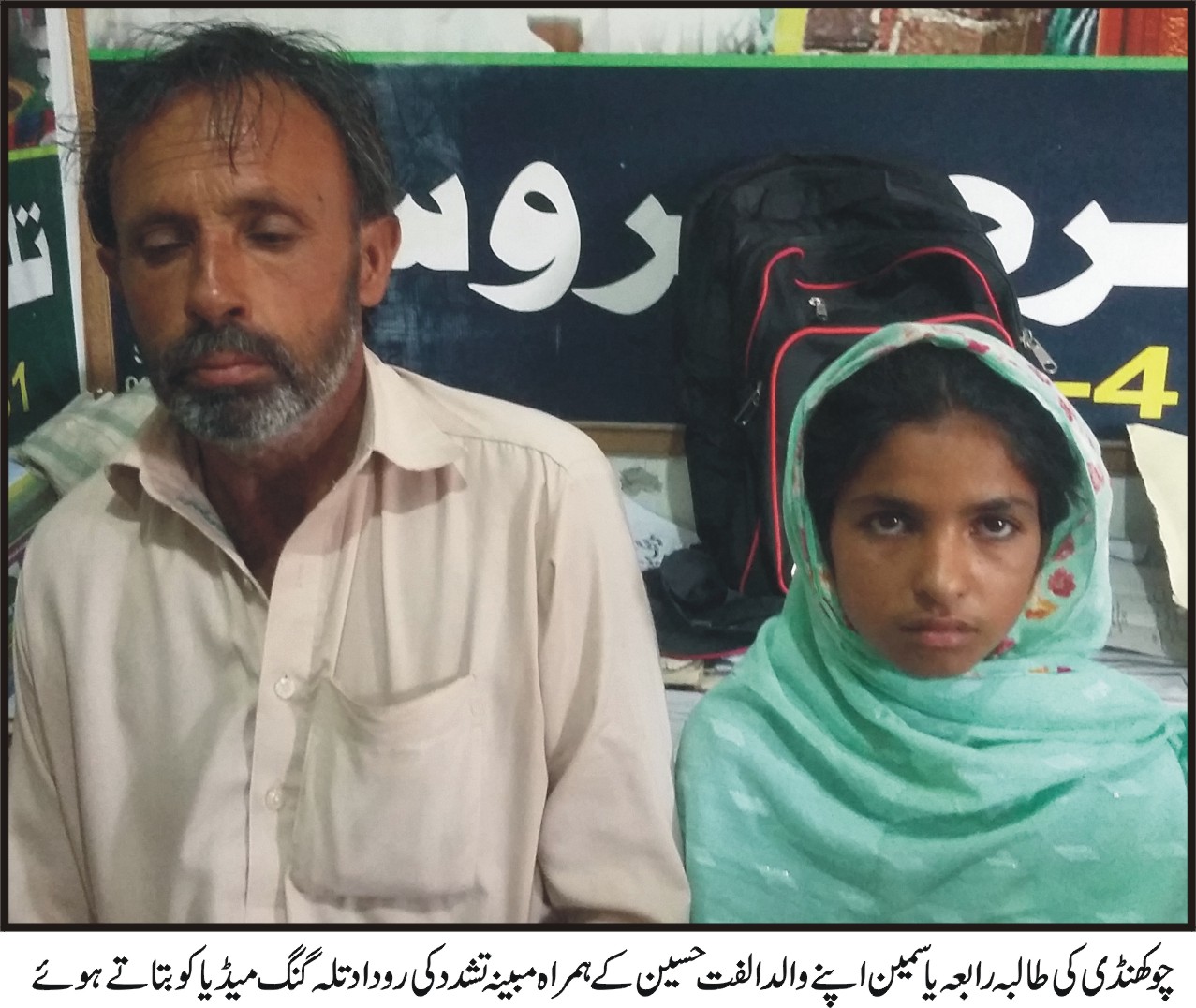 تلہ گنگ کی خبریں 26/5/2016