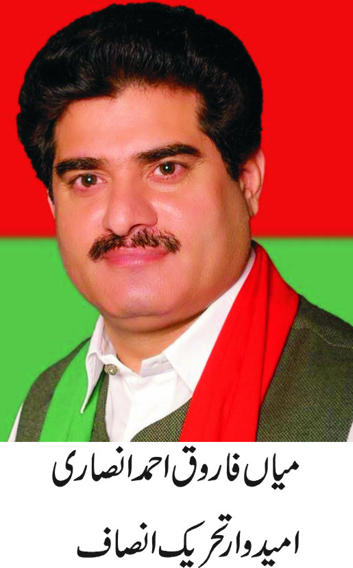 قصور کی خبریں 14/6/2016