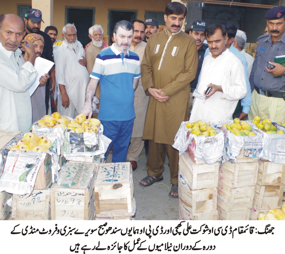 ڈی سی او شوکت علی کھچی اور ڈی پی او ہمایوں مسعود سندھو کا سبزی منڈی کا دورہ