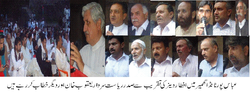 مسلم کانفرنس ،اور پیپلز پاٹی کو دھچکا سیکڑوں افراد آزاد امیدوار سردار سفیر عالم کے قافلے میں شامل