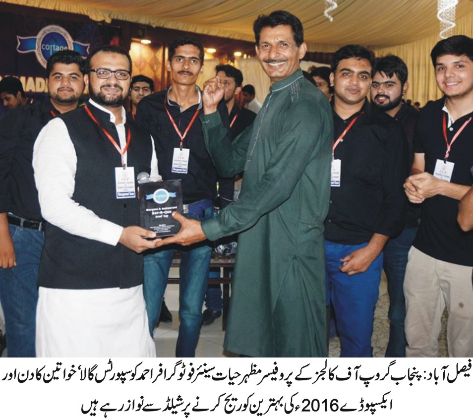 پروفیسر مظہر حیات سینئر فوٹوگرافر احمد کو بہترین کوریج کرنے پر شیلڈ سے نواز رہے ہیں