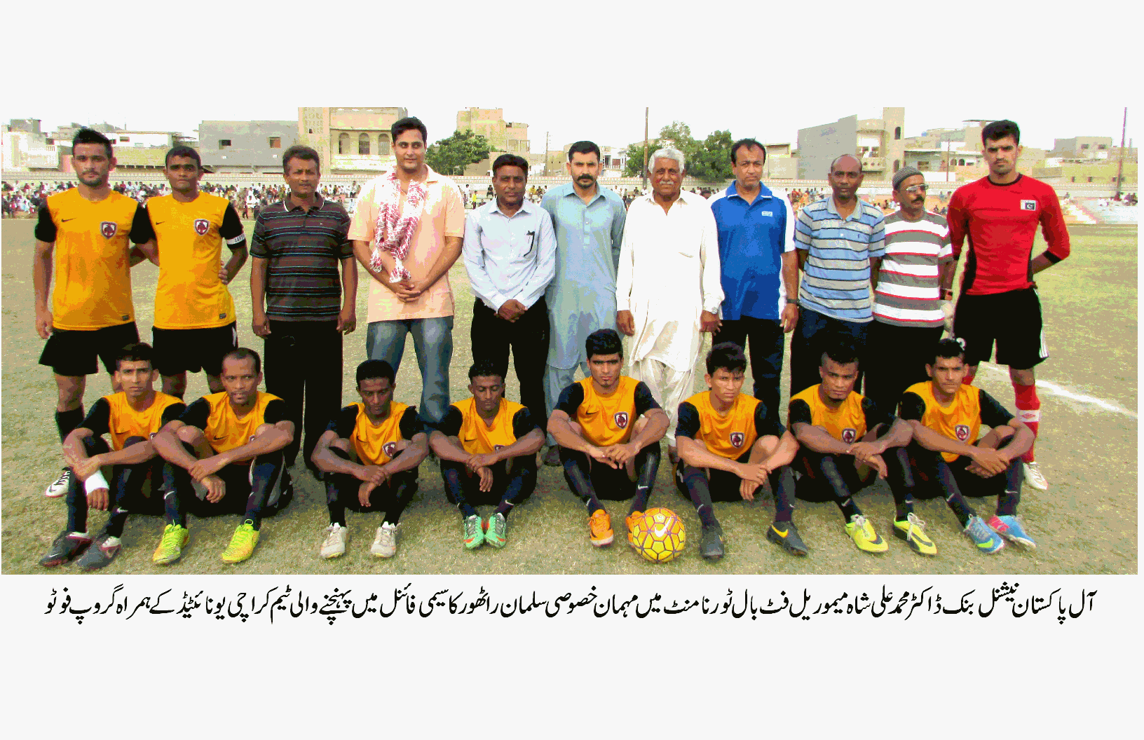 All Pakistan NBP DR Muhammad Ali Shah Football Tournament