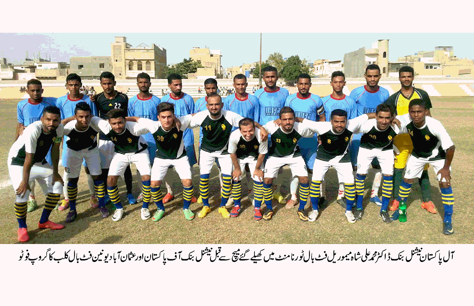 All Paksitan NBP Dr Muhammad Ali Shah Football Tournament