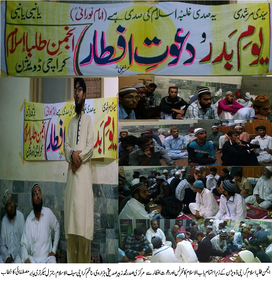 اسلام نے موجودہ حالات سے بھی زیادہ سخت حالات اور مصائب کا سامنا کیا ہے، زبیر صدیقی ہزاروی