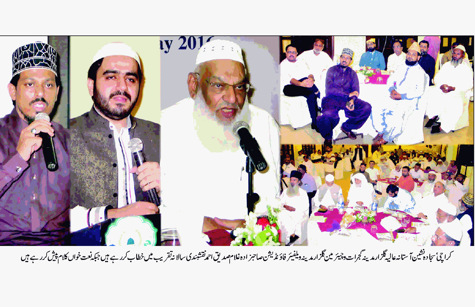 Astana Alya Gulzar e Madina Foundation