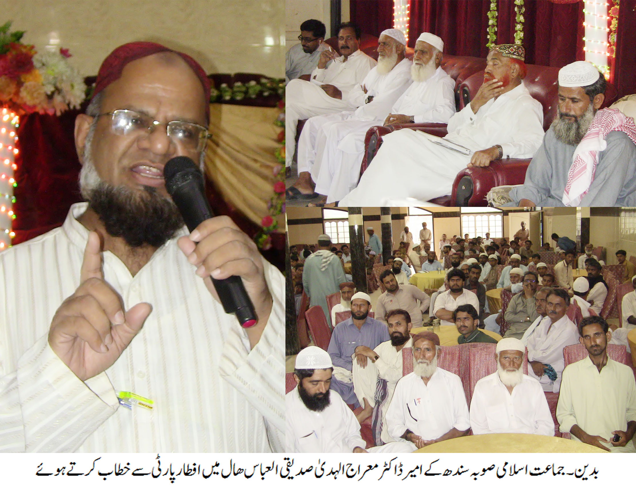 بدین میں جماعت اسلامی کی جانب سے شہریوں کے اعزاز میں افطار پارٹی کا اہتمام کیا گیا