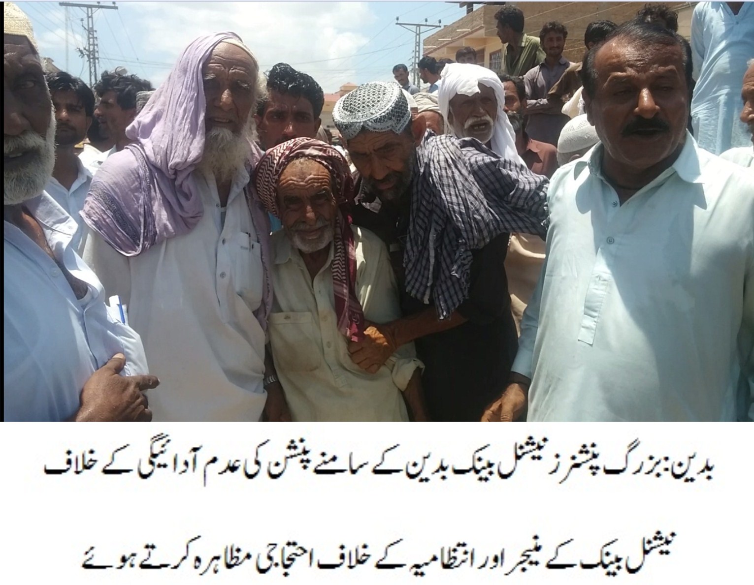 بزرگ پنشنرز کا نیشنل بینک بدین کے سامنے روضے کی حالت میں پنشن کی عدم آدائیگی کے خلاف احتجاجی مظاہرہ