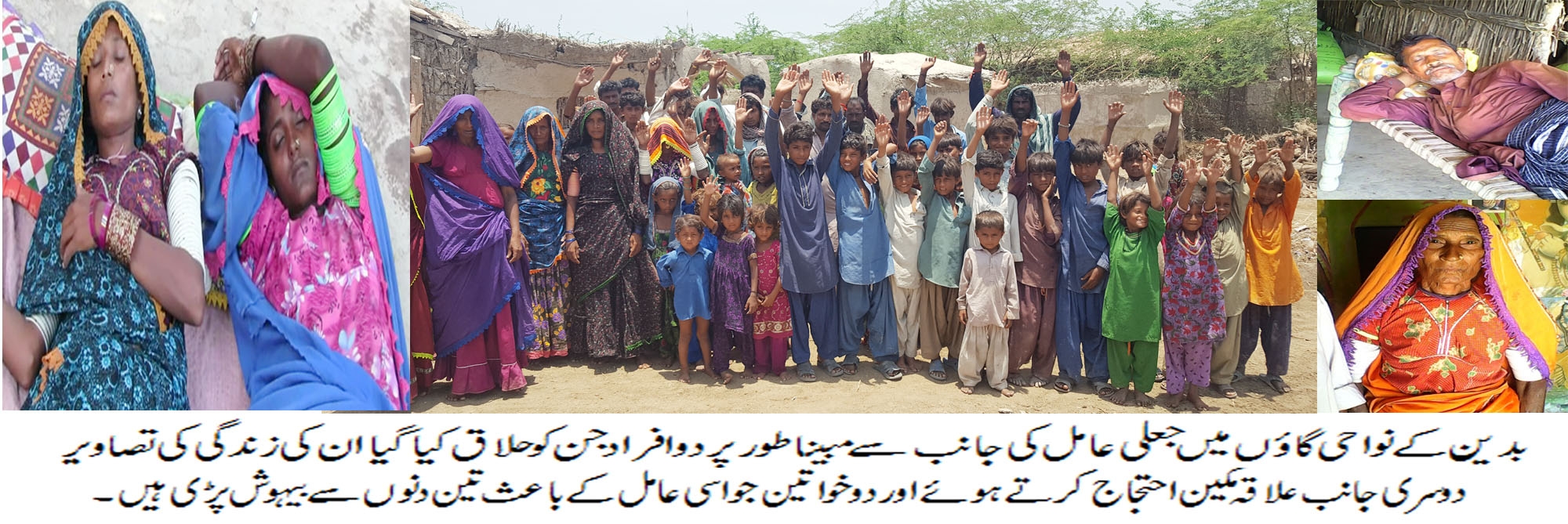 بدین کے نواحی گاﺅں میں جعلی عامل نے ماں بیٹے کی جان لے لی