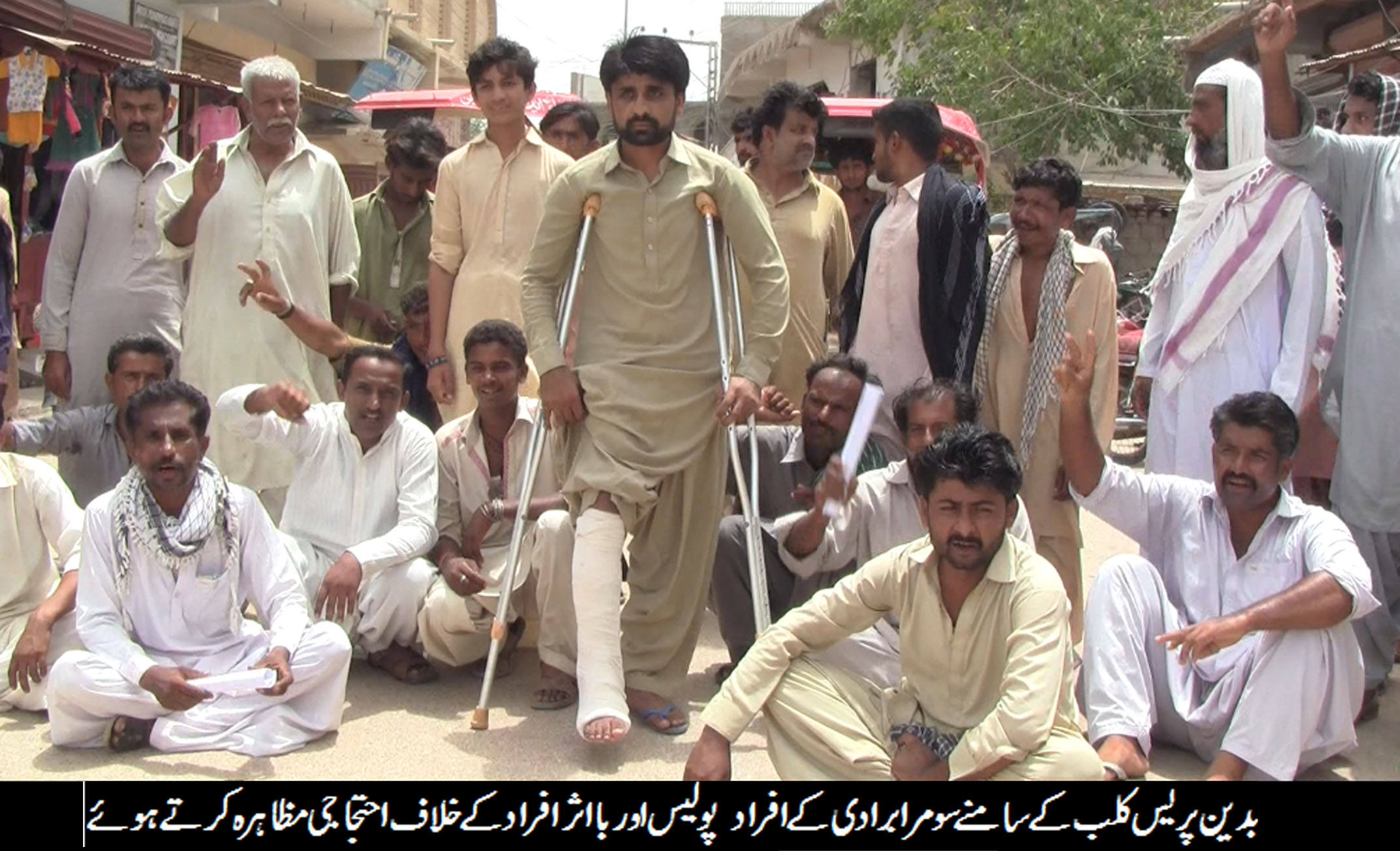 سومرا برادری کا جھوٹے مقدمے قائم کرانے کے خلاف احتجاجی مظاہرہ