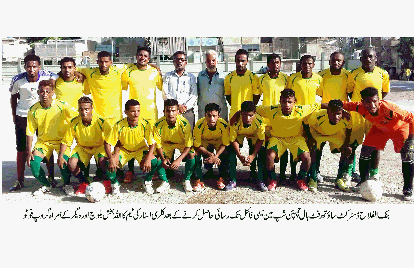 Bank Alflah Distict South Football Tournament
