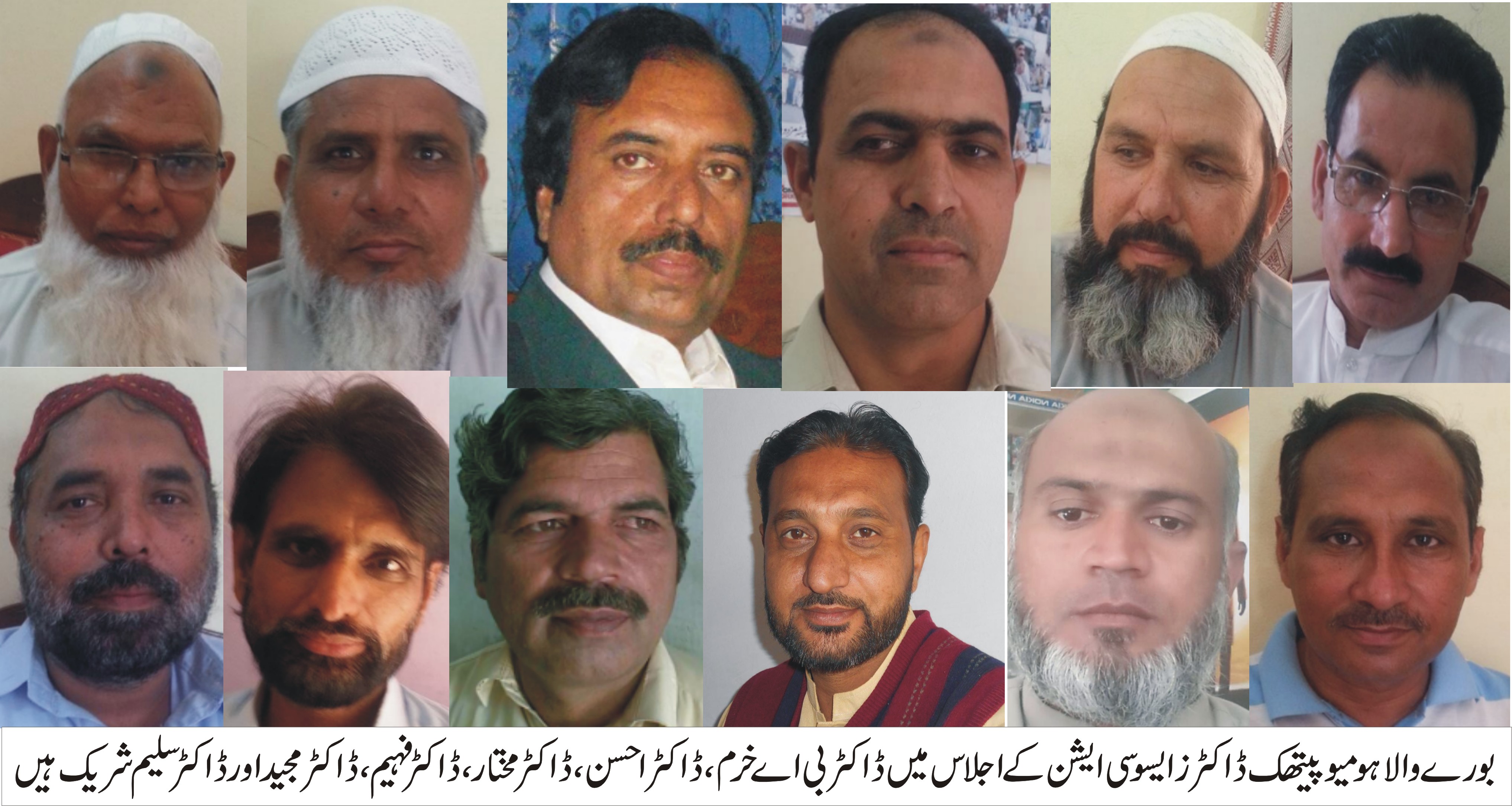 ہومیو پیتھک ڈاکٹرز ایسوسی ایشن بورے والا کے زیراہتمام ہومیو پیتھک سیمینار منعقد کرانے کا فیصلہ