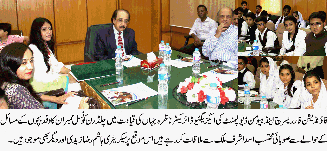 Children Council Karachi