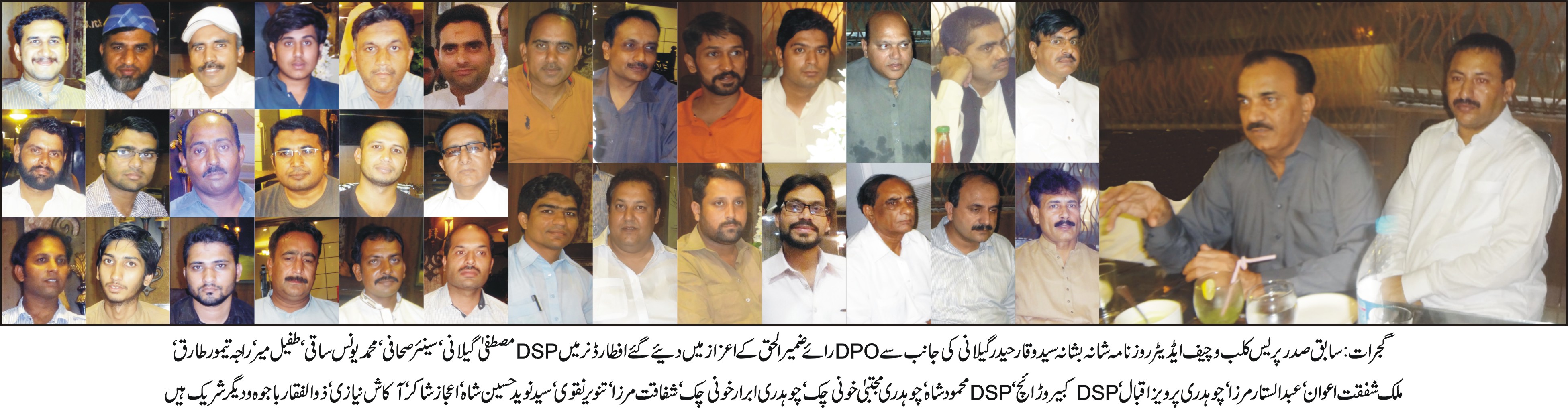 گجرات کی خبریں ذوالفقار علی سے 15/6/2016