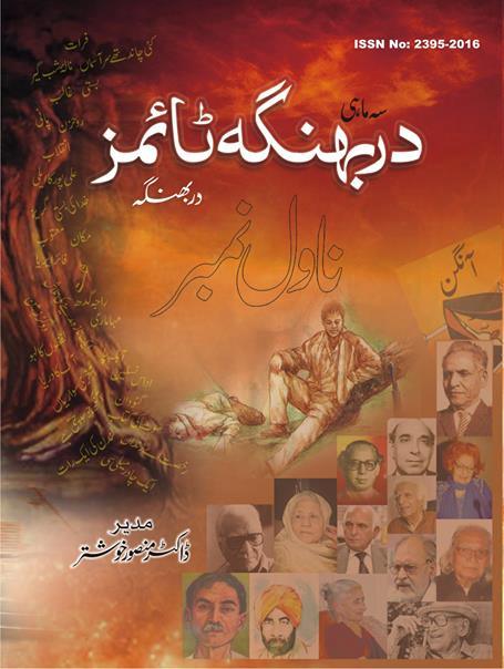 ادب زندگی کی حرارت: دربھنگہ ٹائمز