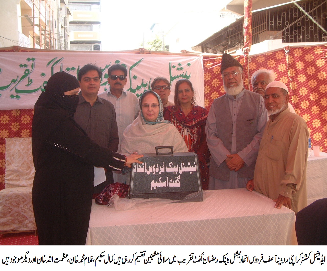 فردوس اتحاد انسانیت کی بے مثال خدمت کر رہاہے سلائی مشینوں اور دیگر اشیاکی تقریب تقسیم سے ایڈیشنل کمشنر روبینہ آصف کا خطاب