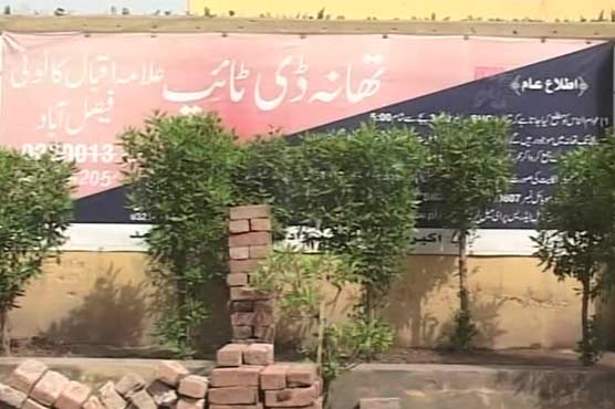 فیصل آباد: کرکٹ میچ کے دوران فائرنگ ، بچہ جاں بحق