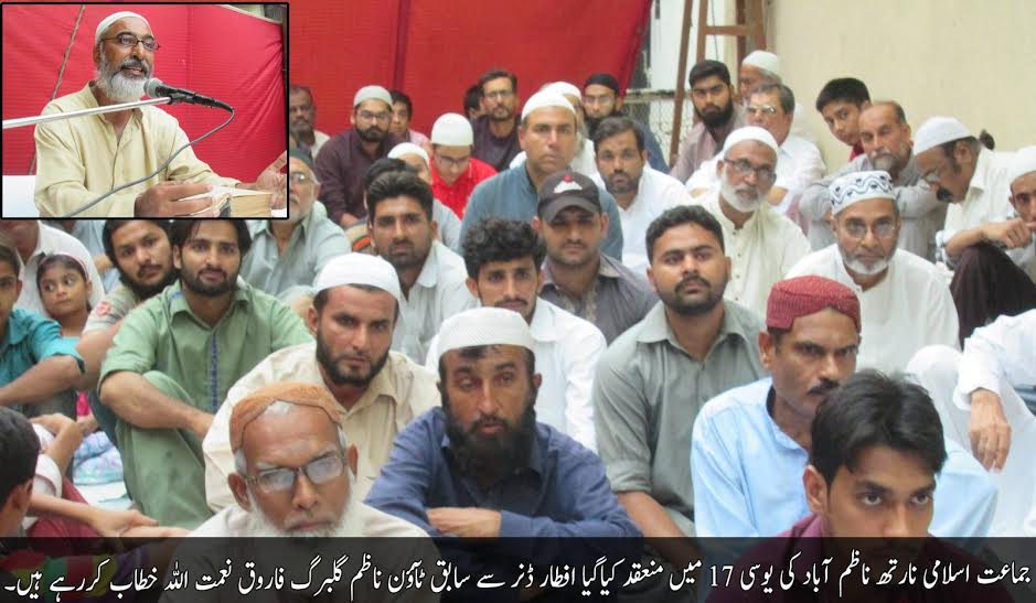 Farooq Naimatullah Speach