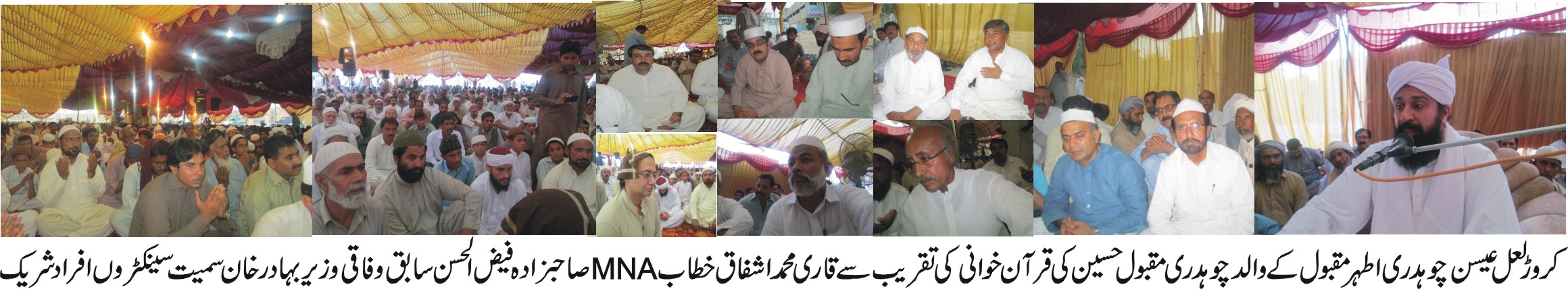 کروڑ لعل عیسن کی خبریں 29/6/2016