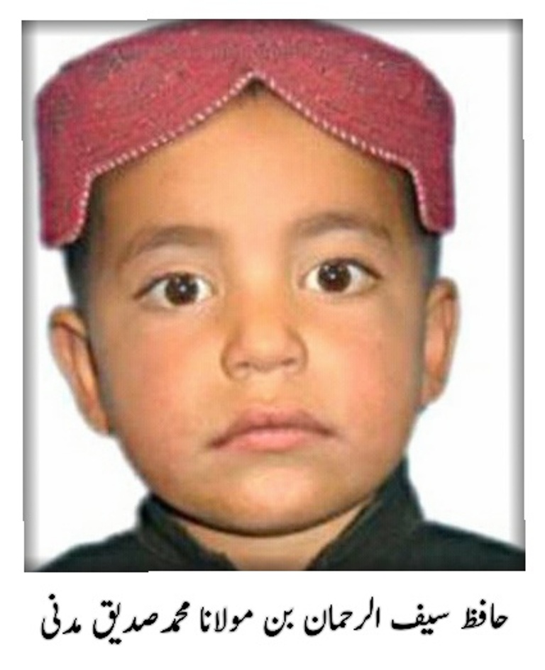 اعزاز: آٹھ سال کی عمر میں حافظ سیف الرحمان بن محمدصدیق مدنی نے پهلا روزه رکھا