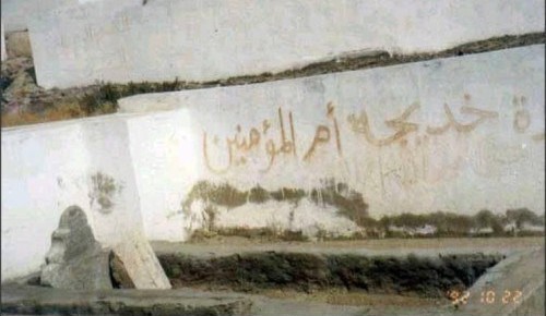 ام المومنین حضرت خدیجة الکبریٰ