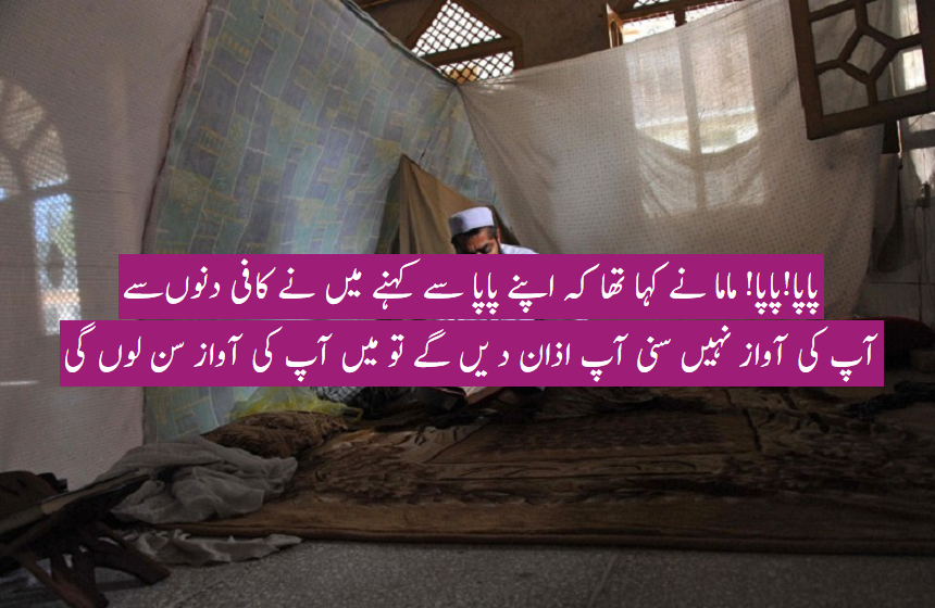 یانوراللہۖ……!