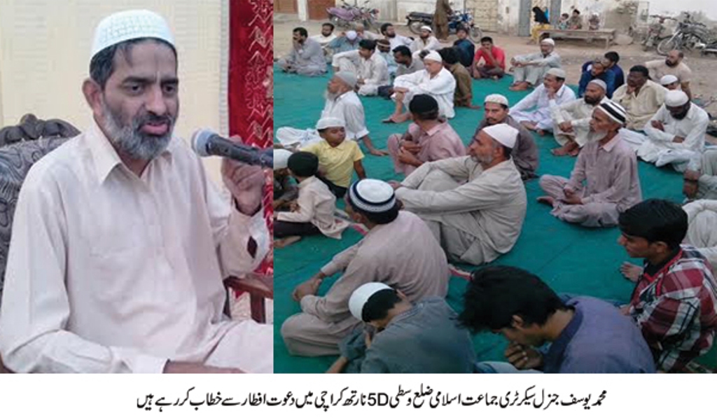 کراچی  کی خبریں 29/6/2016