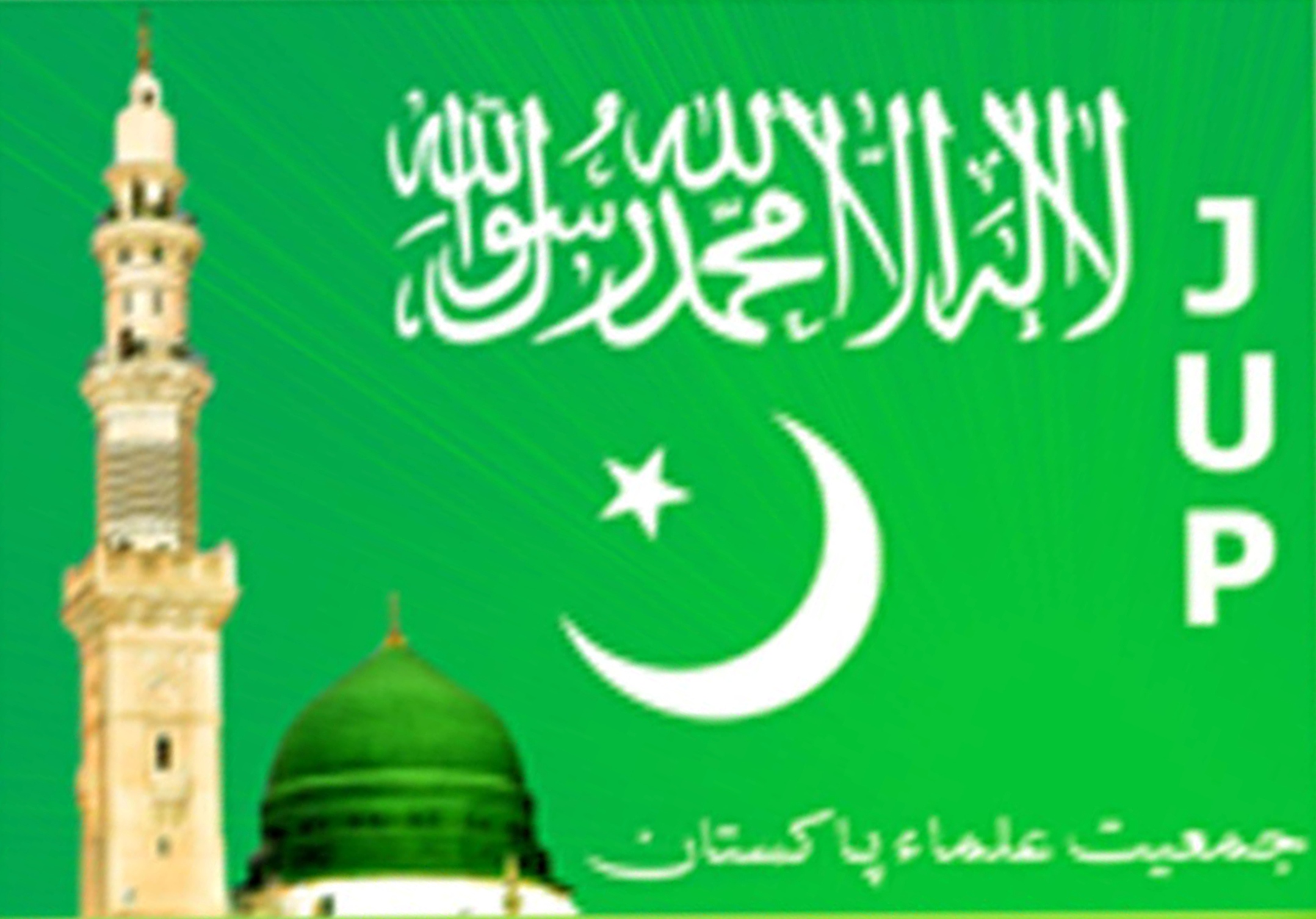 حکومت کی جانب سے قرآنی تعلیمات پہلی جماعت سے بارہویں تک لازم کرنا قابل تحسین عمل ہے