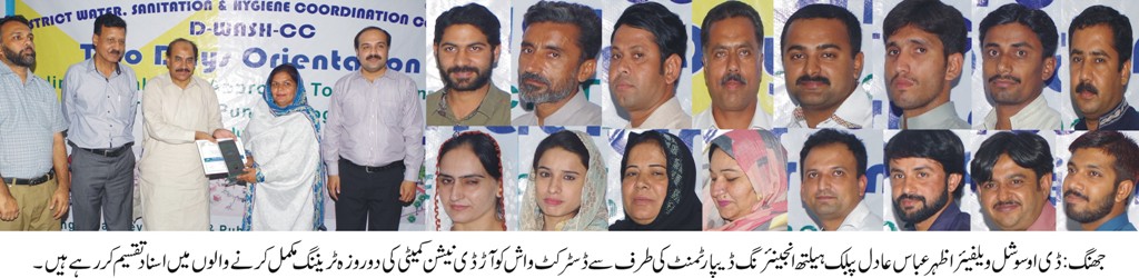 جھنگ کی خبریں 03/6/2016