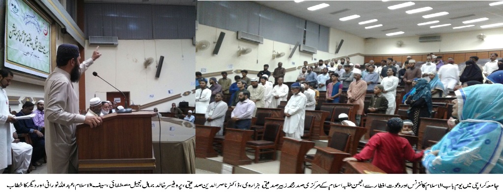 اسلام نے برصغیر کو بتوں کی پوجا نکال کر اللہ کی ذات سے وابستہ کردیا