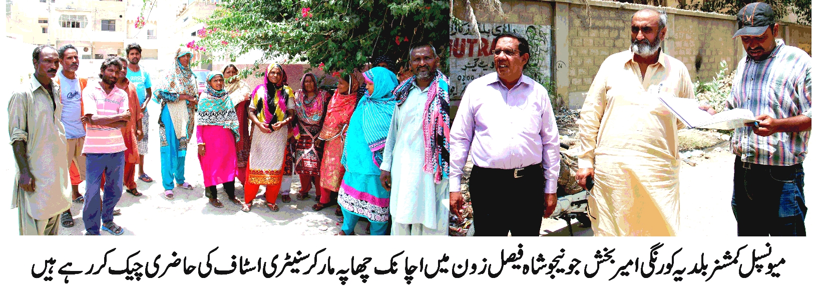 میونسپل کمشنر بلدیہ کورنگی کا شاہ فیصل زون کی مختلف یوسیز میں چھاپہ ،سینٹری اسٹاف کی حاضری چیک کی