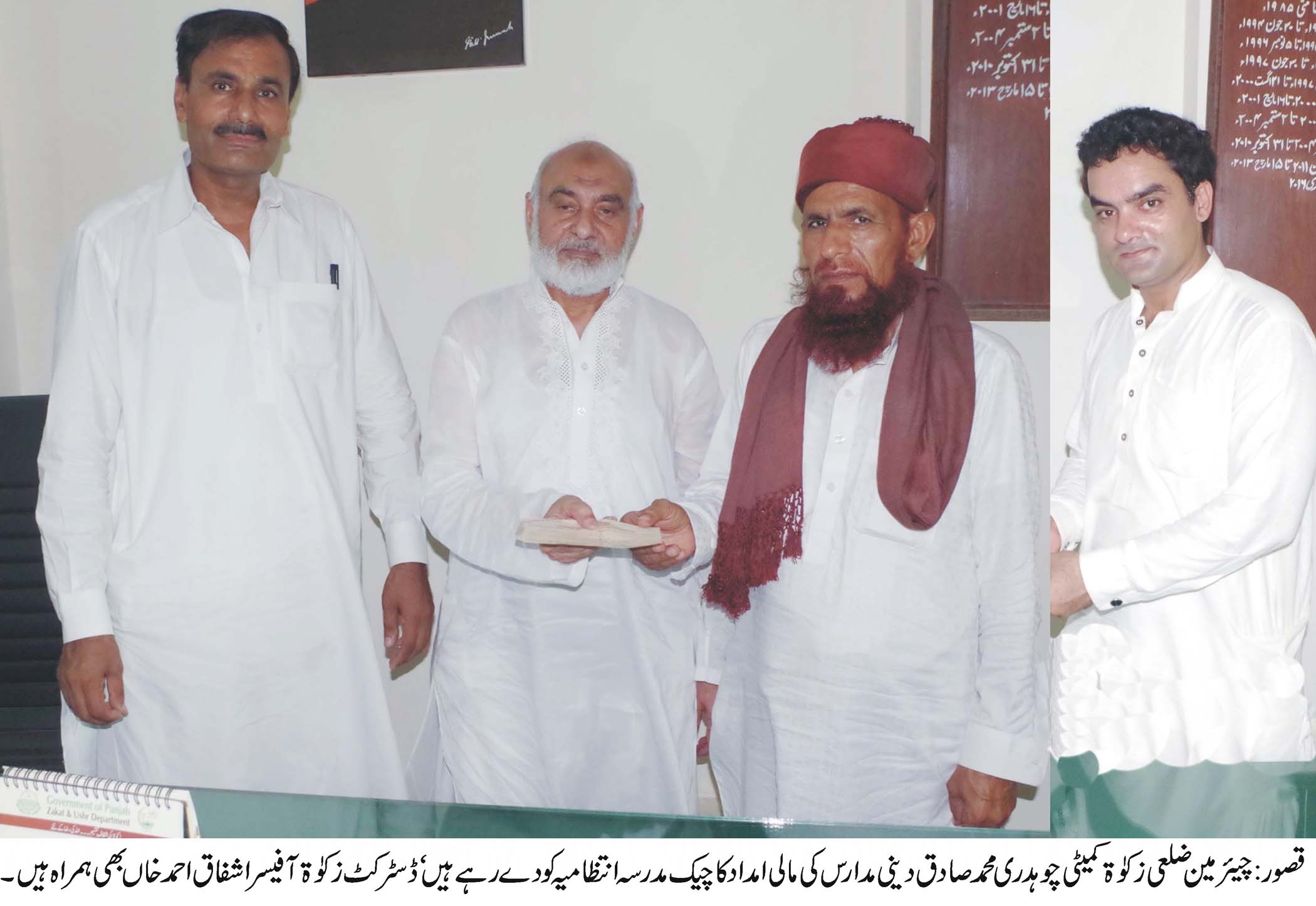 چیئرمین ضلعی زکوٰة کمیٹی چوہدری محمد صادق نے مستحقین میں 1 کروڑ 16 لاکھ 710 روپے تقسیم کر دئیے