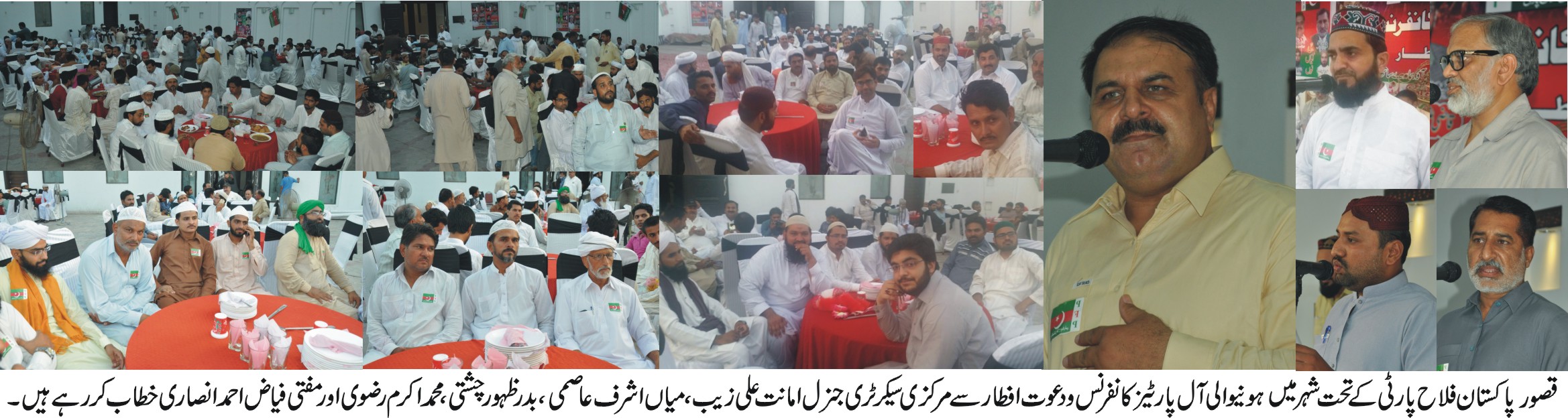 قصور کی خبریں عمران سلفی سے 25/6/2016