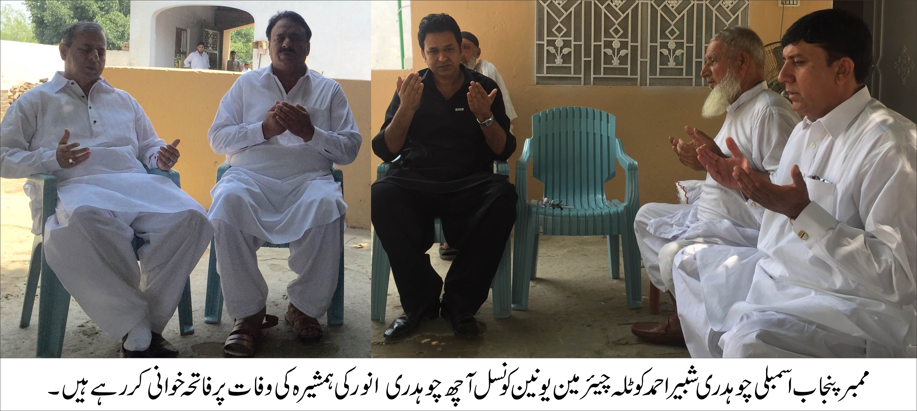 کوٹلہ ارب علی خان کی خبریں 20/6/2016