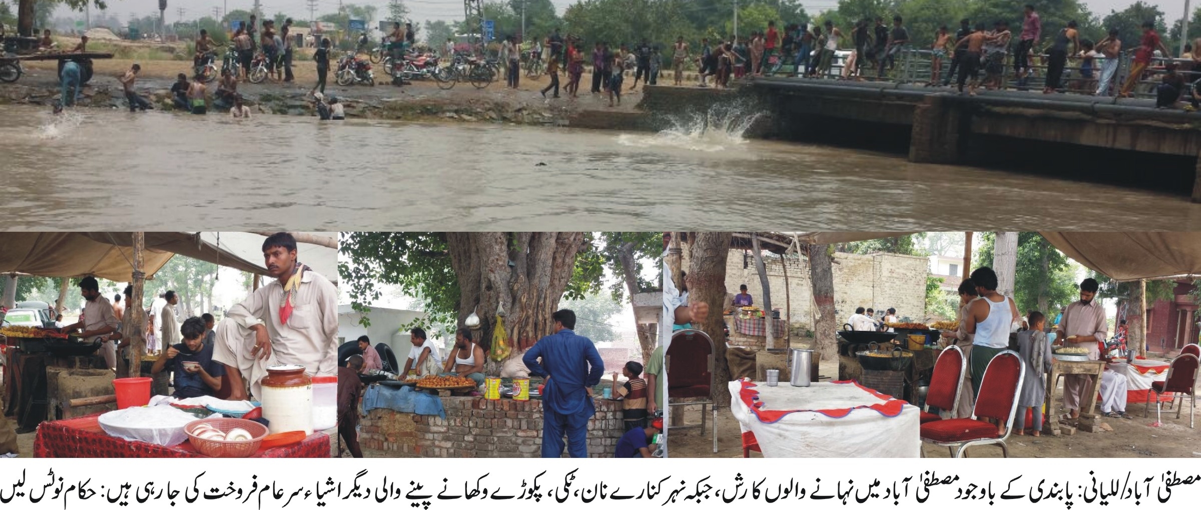 مصطفی آباد/للیانی کی خبریں 27/6/2016