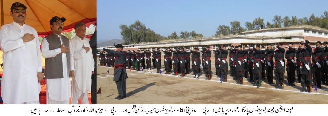 مہمند ایجنسی، ہیڈ کوارٹر غلنئی میں جدید جنگی تربیت حاصل کرنے والی لیویز فورس کی پاسنگ آؤٹ پریڈ