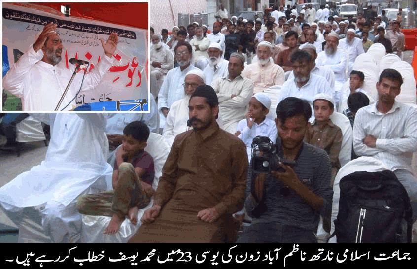 شریعت قائم کرنے کے لئے قرآن کی پیروی کرنی ہوگی، محمد یوسف