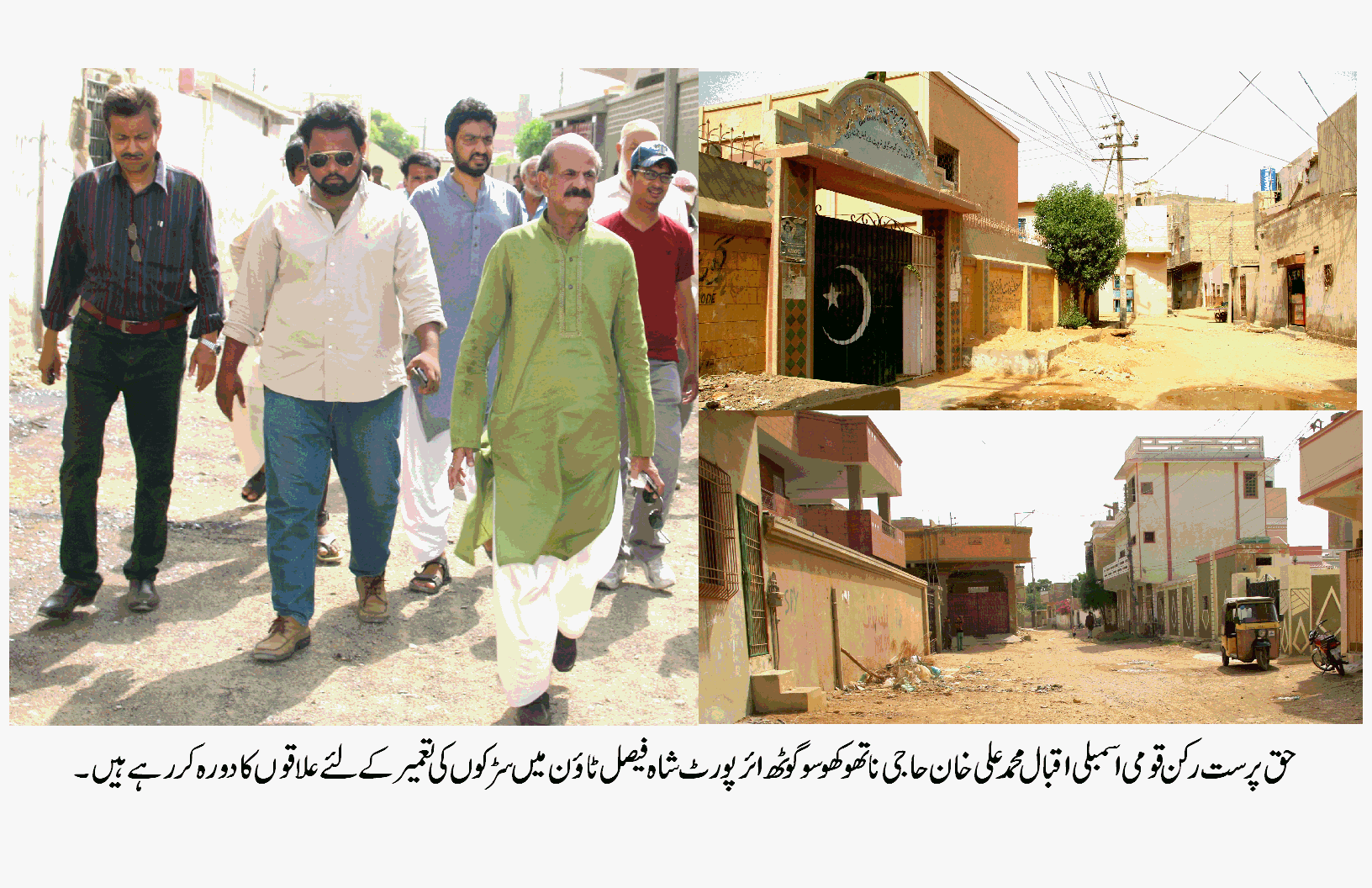 ذمہ دار اداروں کی عوامی مسائل سے عدم توجہ کی وجہ سے شہر کراچی کھنڈرات میں تبدیل ہو چکا ہے۔ اقبال محمد علی