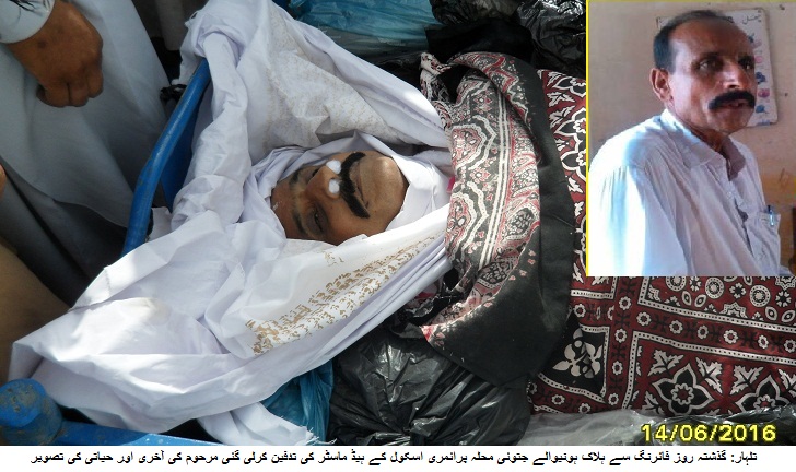 Marhoom Ustad Saif Ali