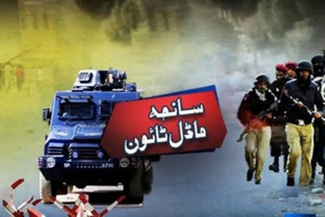 کہاں ہے قانون ؟